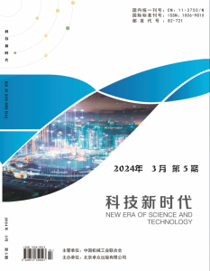 科技新时代