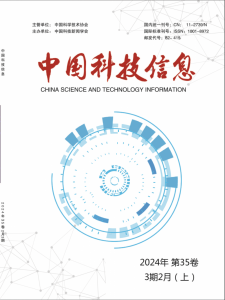 中国科技信息