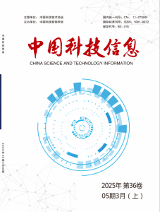 中国科技信息
