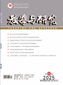 教学与研究