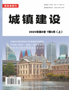 城镇建设