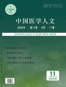 中国医学人文