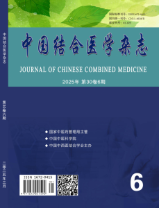 中国结合医学