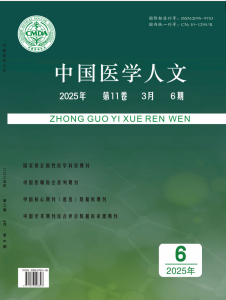 中国医学人文
