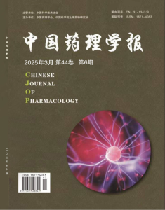 中国药理学报