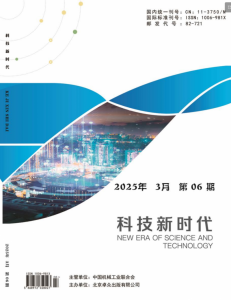 科技新时代
